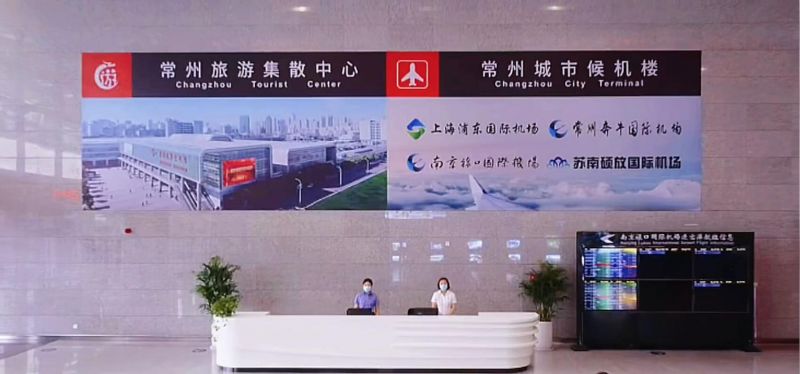 常州旅游集散中心、常州城市候機(jī)樓中秋節(jié)重裝升級(jí)