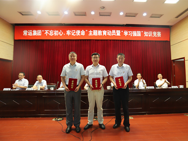 “不忘初心、牢記使命”主題教育活動(dòng)